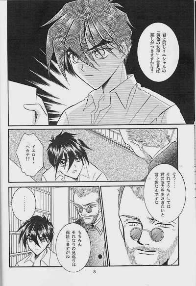 (C54) [Ringo Zaidan (Saiha Midori)] RP-03 (Gundam Wing) - Page 6