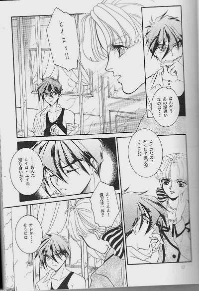 (C54) [Ringo Zaidan (Saiha Midori)] RP-03 (Gundam Wing) - Page 15