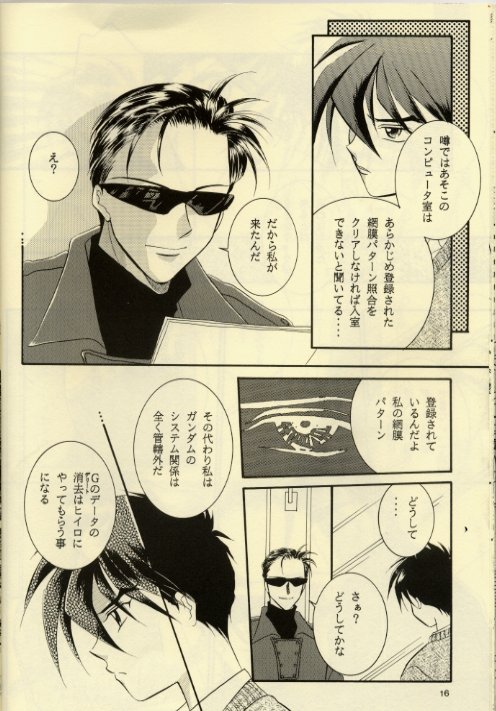 (C51) [Ringo Zaidan (Saiha Midori)] Close Your Eyes (Gundam Wing) - Page 12