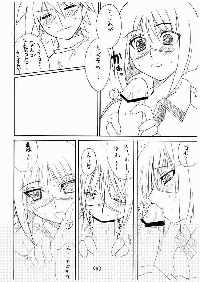 (C65) [BlueMage (Aoi Manabu)] Busou Renkin Hon PREVIEW (Busou Renkin) - Page 7