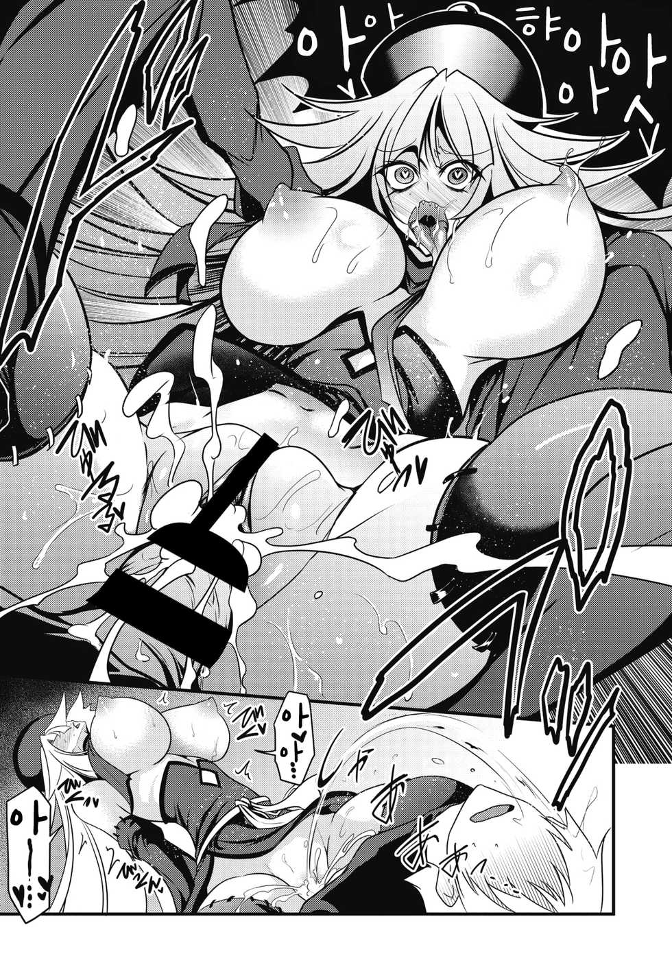 [Ganmarei] Reigen Shoukan Love Jiangshi | 영환소환 러브 강시 (COMIC GAIRA Vol. 05) [Korean] [LWND] - Page 15