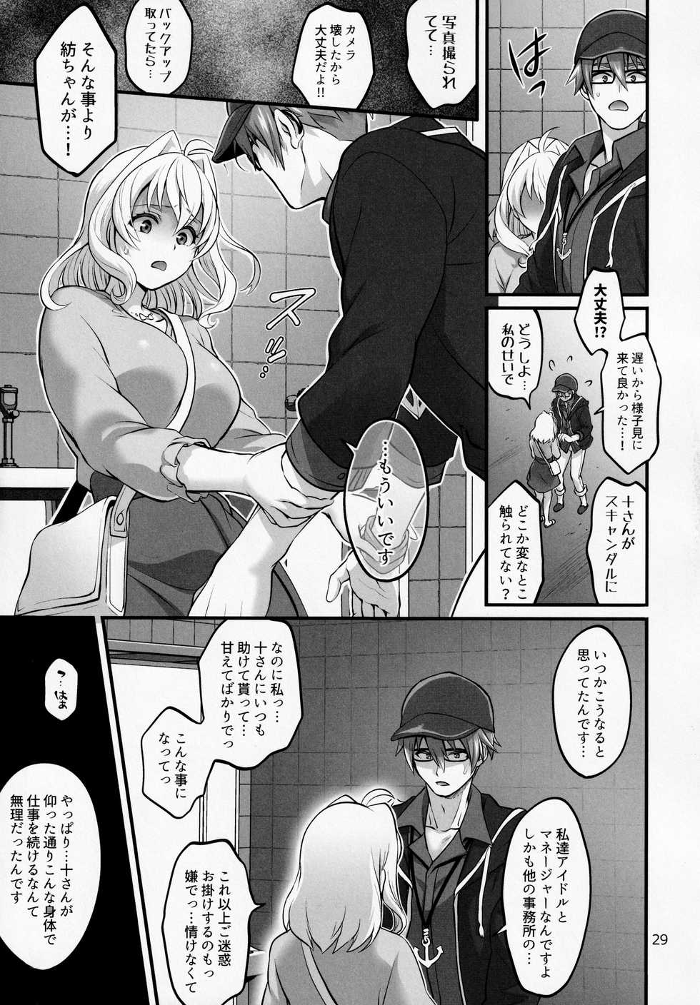 (TOP OF THE STAGE 19) [Temparing (Tokimachi Eisei)] Futanari ni Natte Shimatta Tajimusho Manager no Watashi ga Eroero Beast de Wadai no Idol Tsunashi Ryunosuke-san to Himitsu no Shitagi Trade (IDOLiSH7) - Page 28