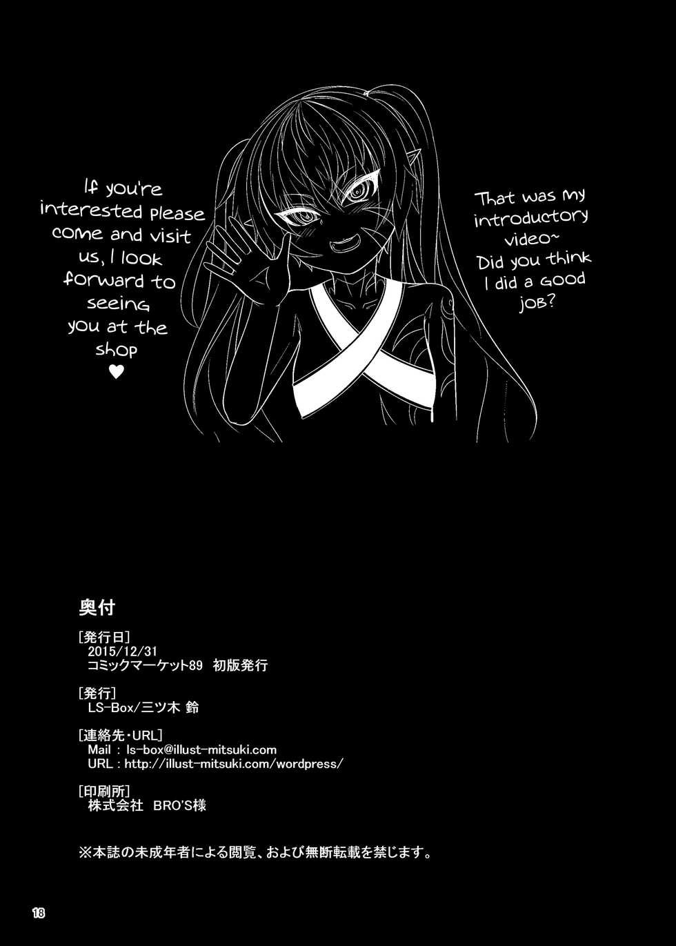 [LS-Box (Mitsuki Suzu)] Inran Shoufu Meres-chan | Meles-chan, the LEWD prostitute [English] {Bigk40k} [Digital] - Page 17