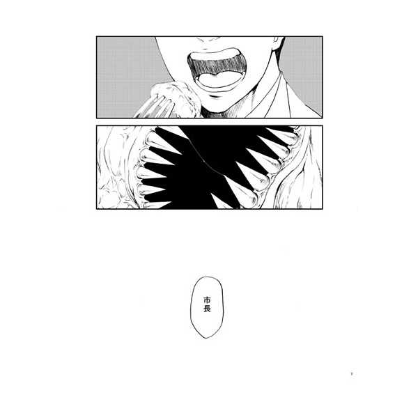 [otow (Tou)] Dinaa Taimu [Sample] - Page 4