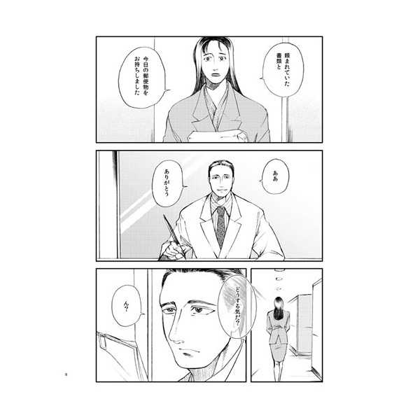 [otow (Tou)] Dinaa Taimu [Sample] - Page 5