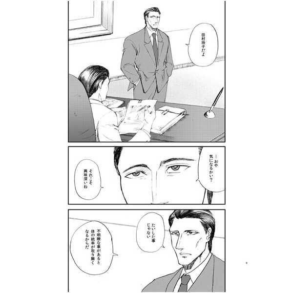[otow (Tou)] Dinaa Taimu [Sample] - Page 6