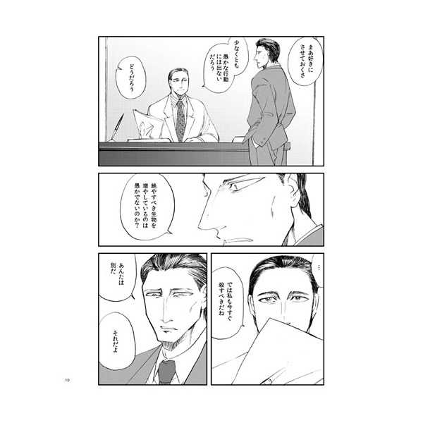 [otow (Tou)] Dinaa Taimu [Sample] - Page 7