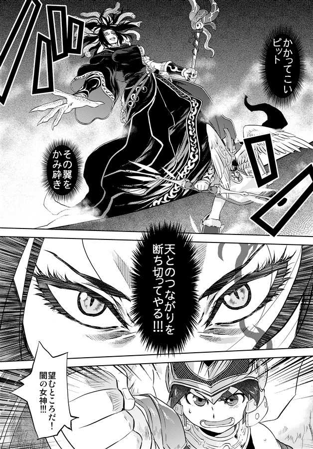 [kyuukou usagi (Tomotuka Haruomi)] Yomeiri [Sample] - Page 2