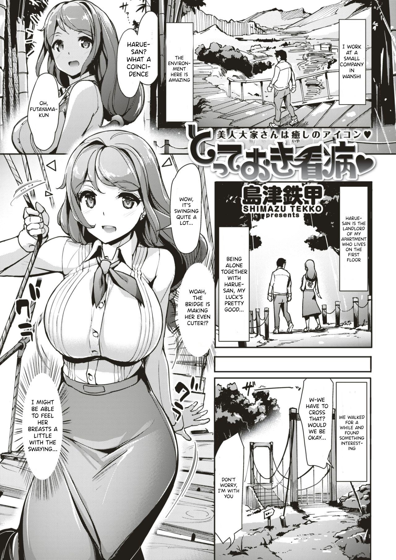 [Shimazu Tekko] Totteoki Kanbyou | Special Nursing (COMIC Kairakuten BEAST 2017-05) [English] [Tamamo] [Digital] - Page 1