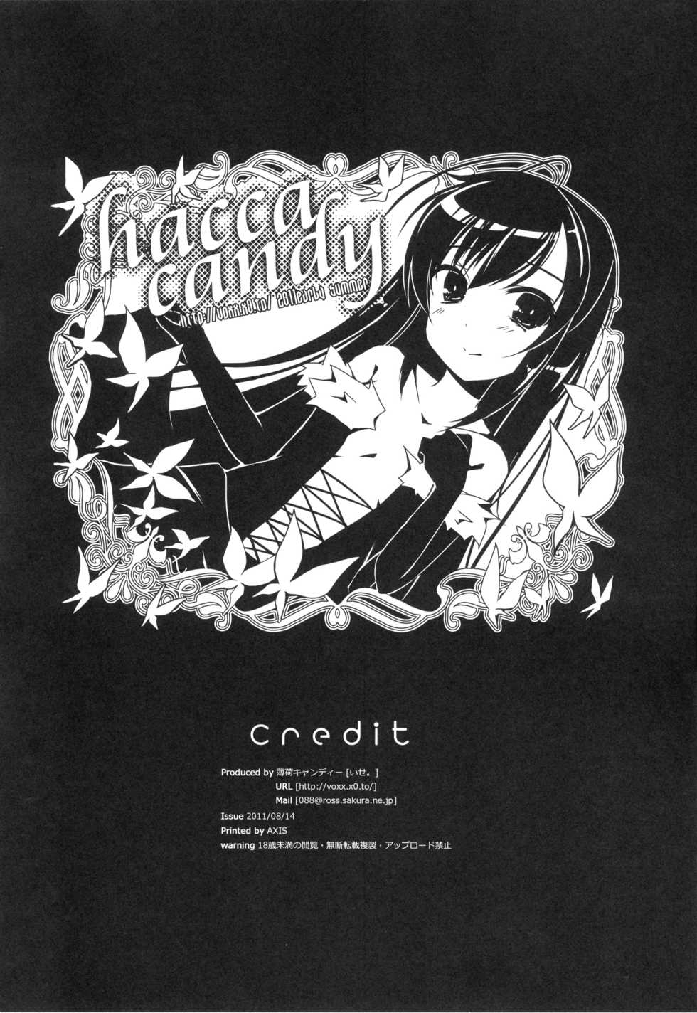 (C80) [Hacca Candy (Ise.)] BESTRIBUNE (Accel World) [Korean] [Project H] - Page 19