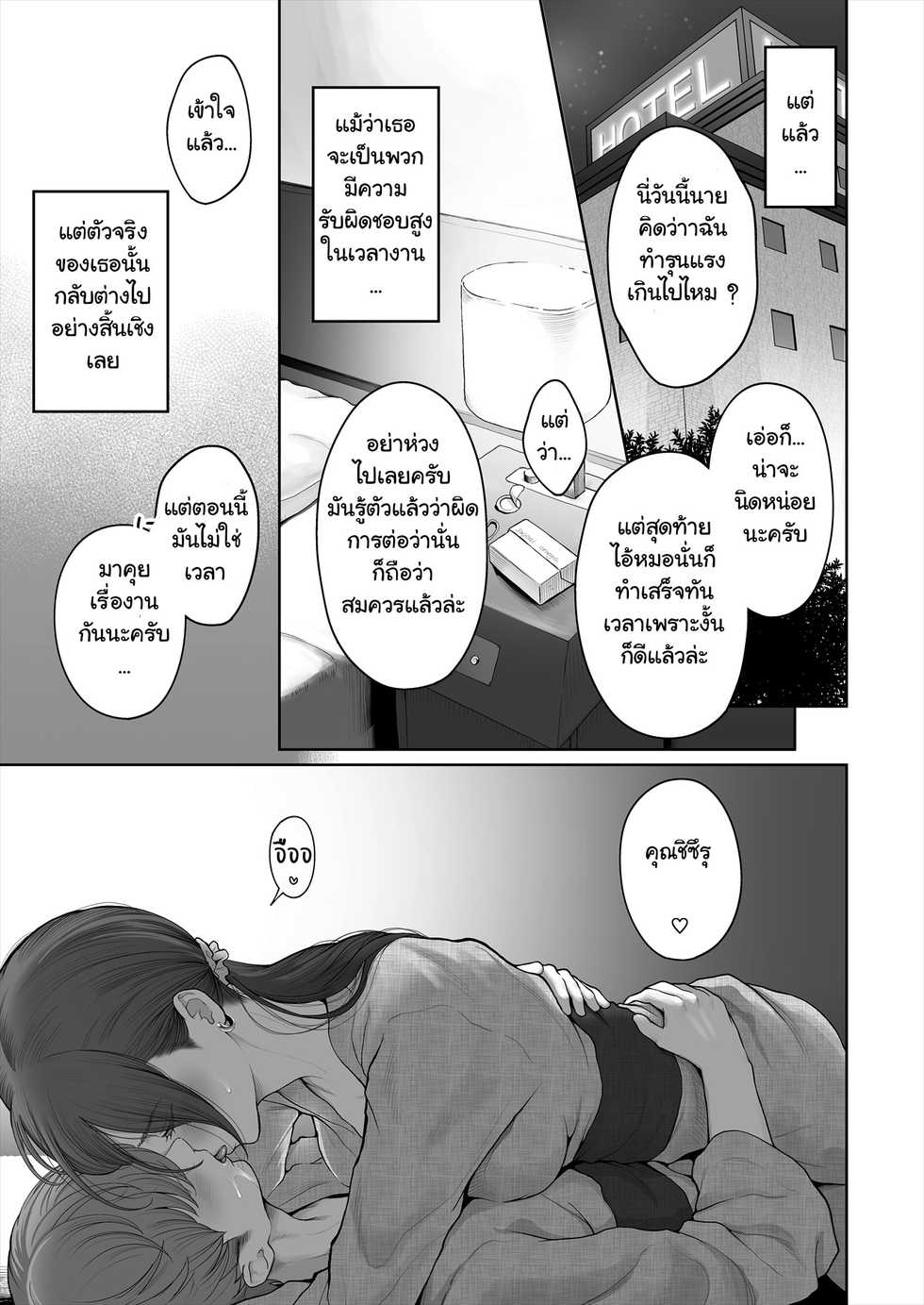 [E☆Roman Koubou (Edogawa Roman)] Hoka no Otoko to Kekkon Shitara Anata no Kodane Kureru? [Digital] [Thai ภาษาไทย] [แมวหง่าวเฮนไต] - Page 6