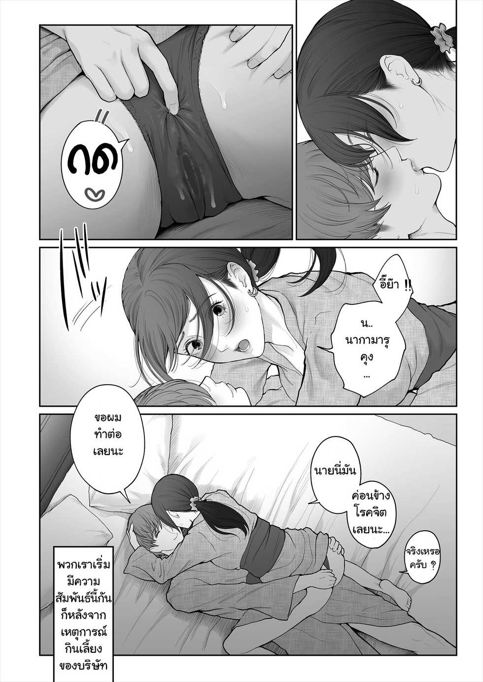 [E☆Roman Koubou (Edogawa Roman)] Hoka no Otoko to Kekkon Shitara Anata no Kodane Kureru? [Digital] [Thai ภาษาไทย] [แมวหง่าวเฮนไต] - Page 7