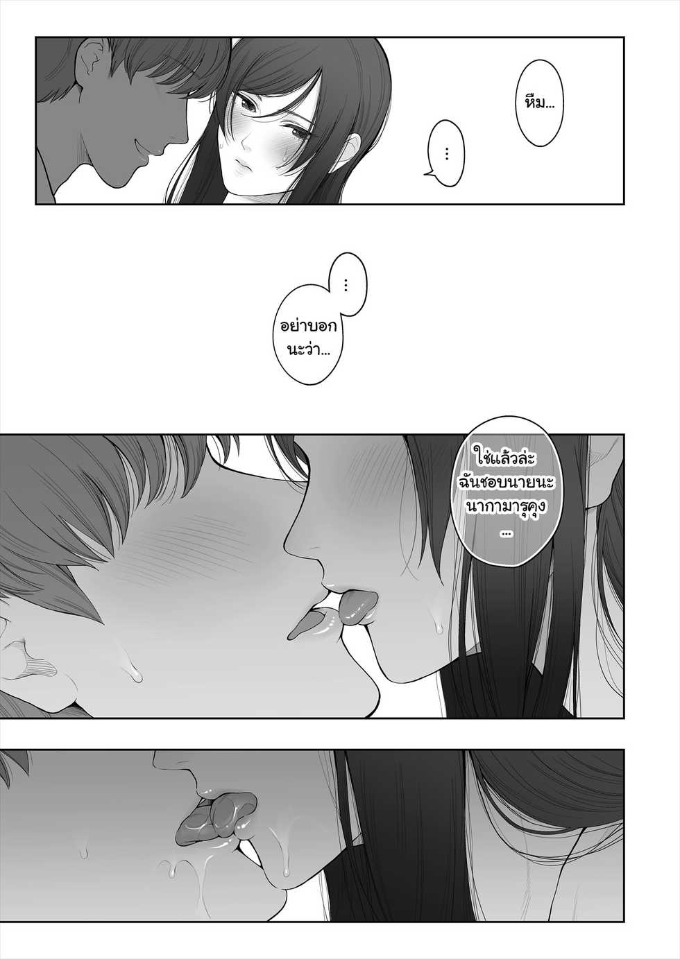 [E☆Roman Koubou (Edogawa Roman)] Hoka no Otoko to Kekkon Shitara Anata no Kodane Kureru? [Digital] [Thai ภาษาไทย] [แมวหง่าวเฮนไต] - Page 32