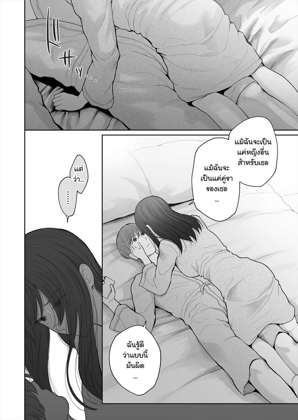 [E☆Roman Koubou (Edogawa Roman)] Hoka no Otoko to Kekkon Shitara Anata no Kodane Kureru? [Digital] [Thai ภาษาไทย] [แมวหง่าวเฮนไต] - Page 33