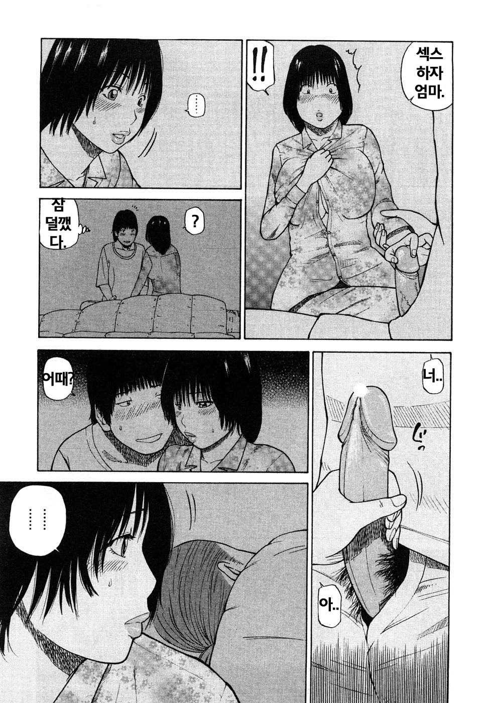 [Kuroki Hidehiko] sexual education with mom and dad. l korean l 역식: 물효자 - Page 9