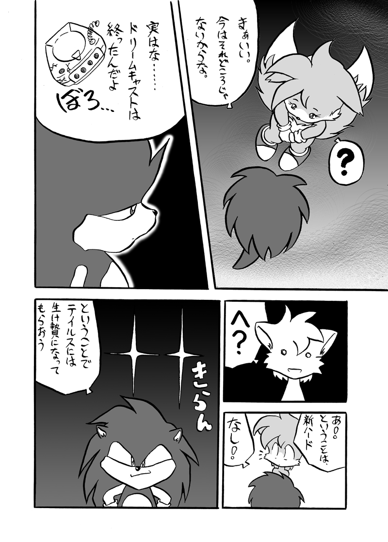 Unknown Name 1 (Furry) - Page 2