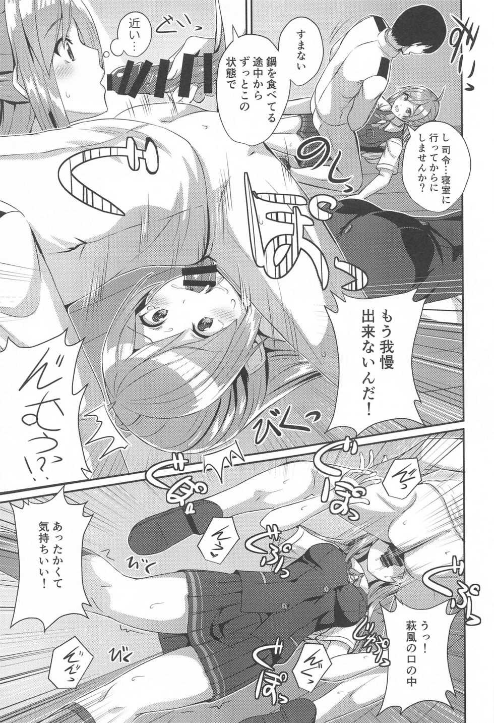 (AC2) [L5EX (Kamelie)] Hagikaze no Nayamigoto (Kantai Collection -KanColle-) - Page 8