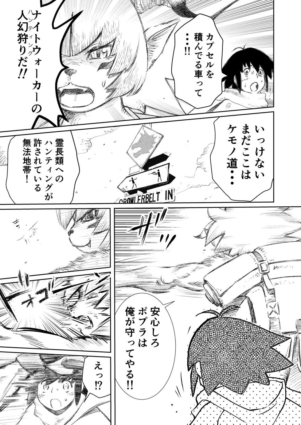 [H-gabmenters (Hayashizaki Fumihiro)] Gabment Chronicle 2 Ninpu no Toshi Hen [Digital] - Page 10