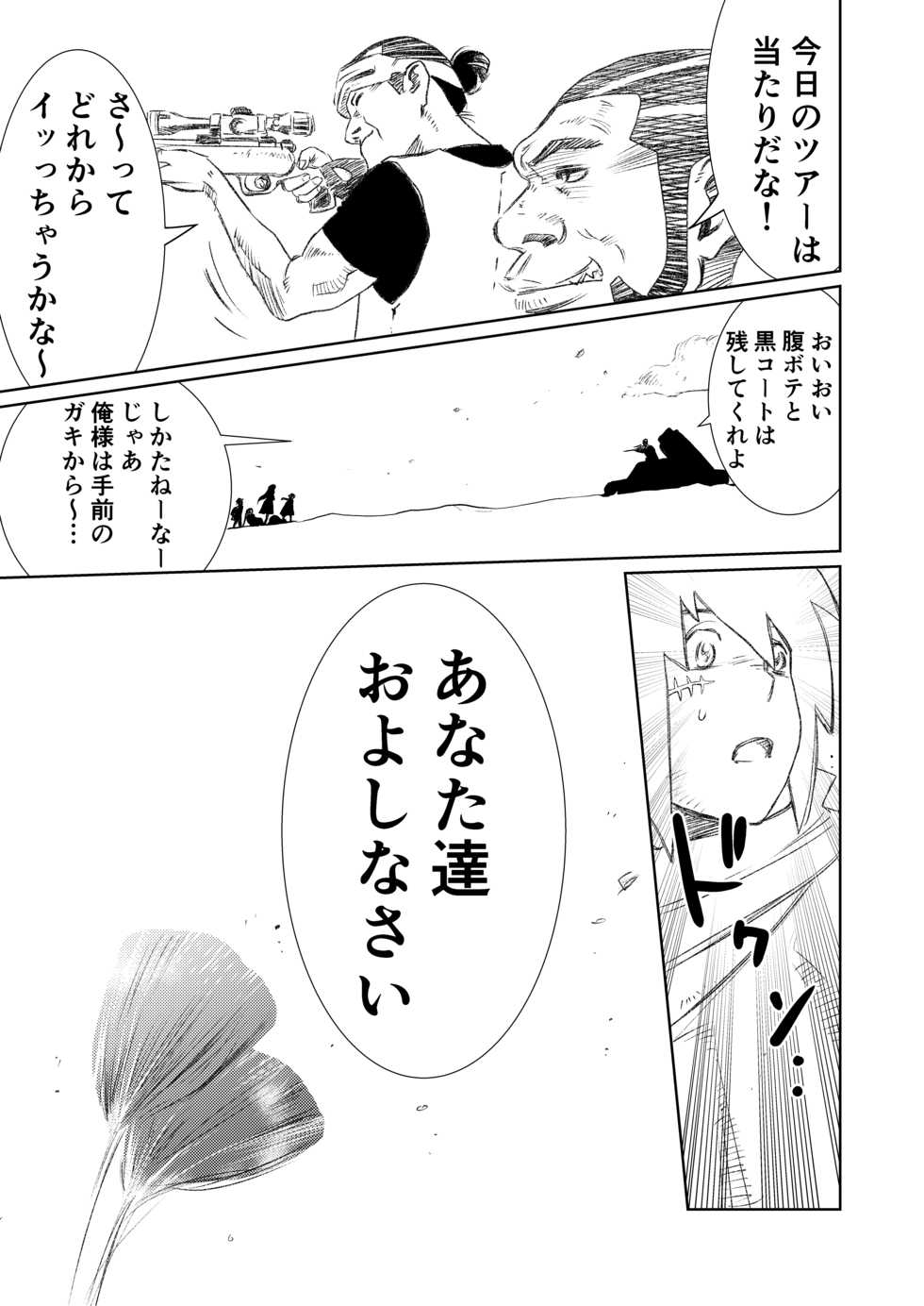 [H-gabmenters (Hayashizaki Fumihiro)] Gabment Chronicle 2 Ninpu no Toshi Hen [Digital] - Page 12