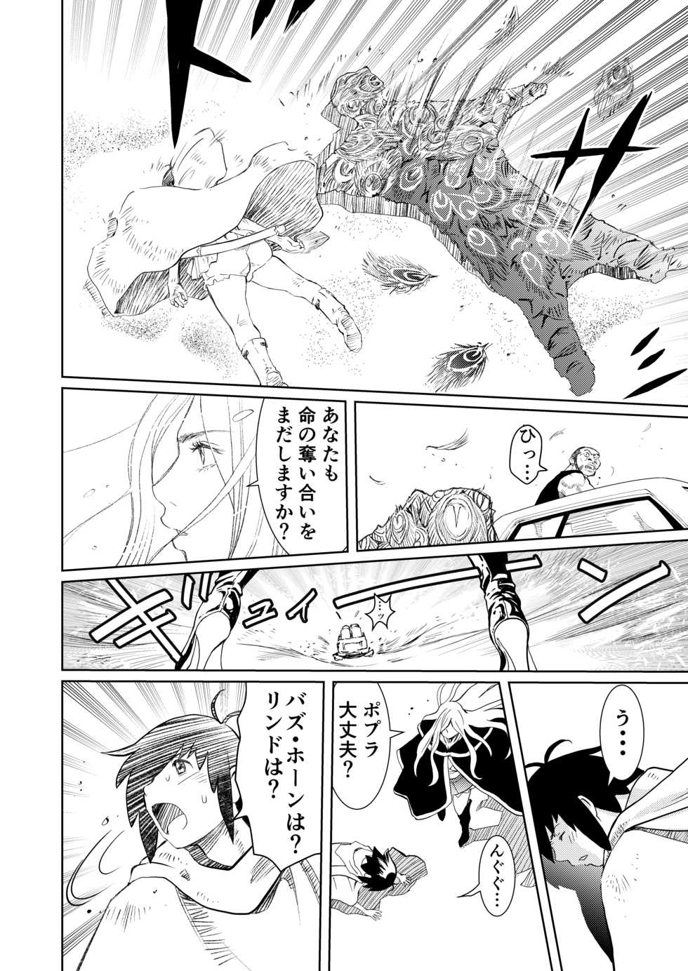 [H-gabmenters (Hayashizaki Fumihiro)] Gabment Chronicle 2 Ninpu no Toshi Hen [Digital] - Page 21