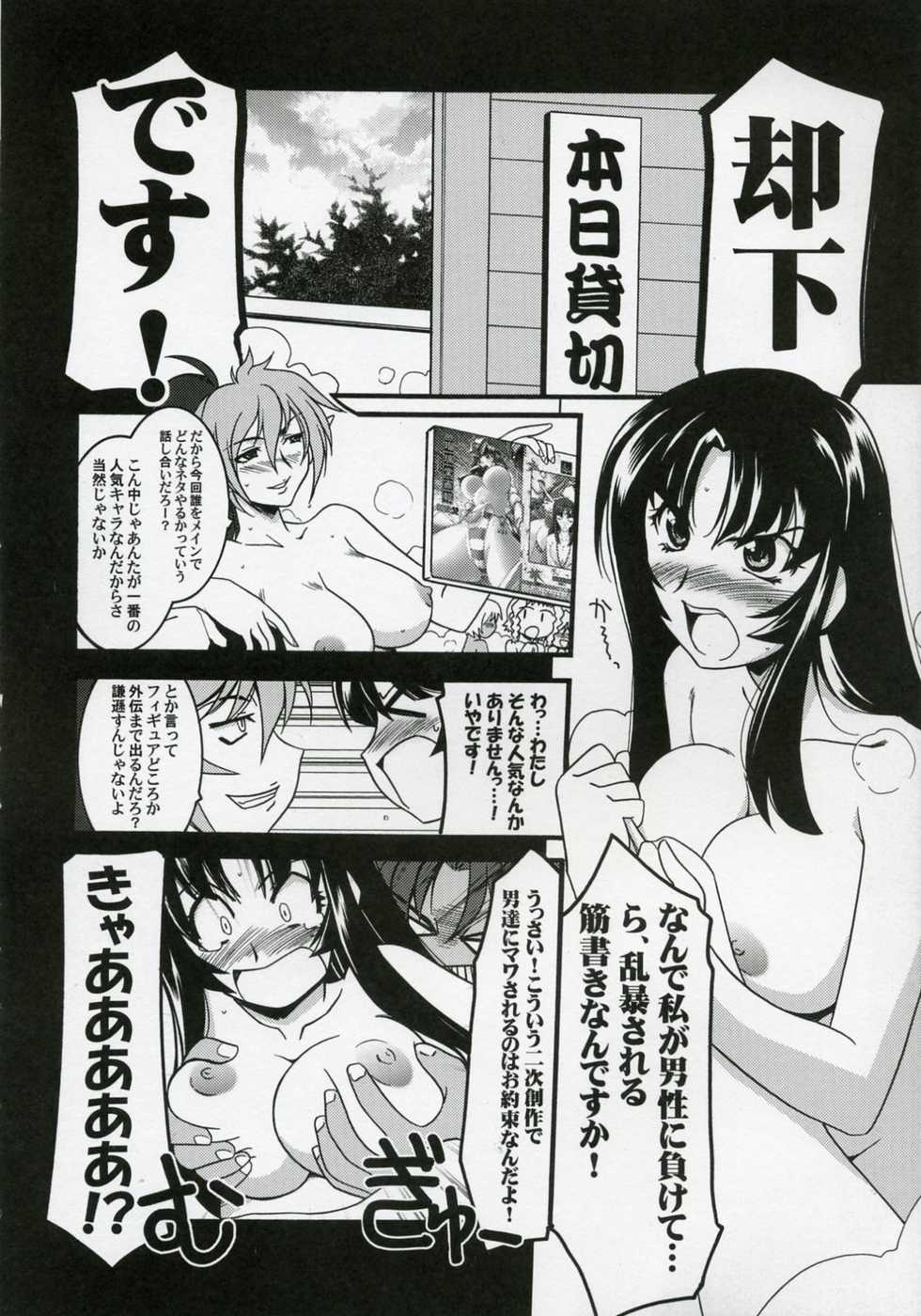 (COMIC1) [UA Daisakusen (Harada Shoutarou)] Ruridou Gahou CODE:32 (Queen's Blade) - Page 7