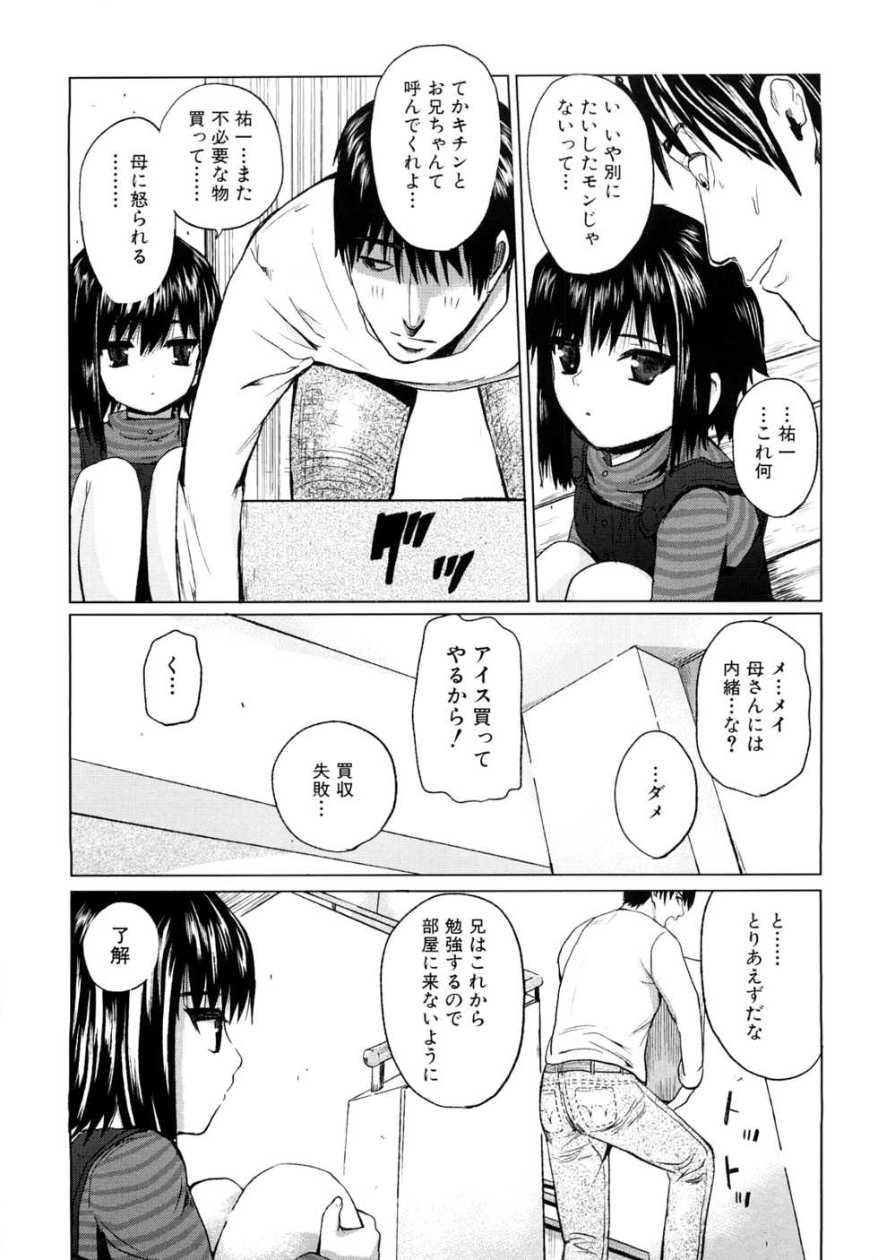 [Kokeshi Men] Chou-Kokeshi Musume! - Page 26