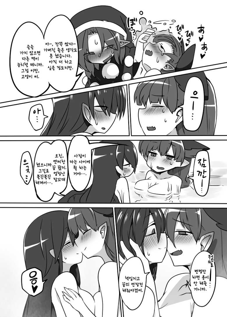 (C97) [Kongarin (Shiromaki Mizuga)] Yume ochi Orin-chan | 꿈타락 오린쨩 (Touhou Project) [Korean] [ㄱㄷㅎ] - Page 16