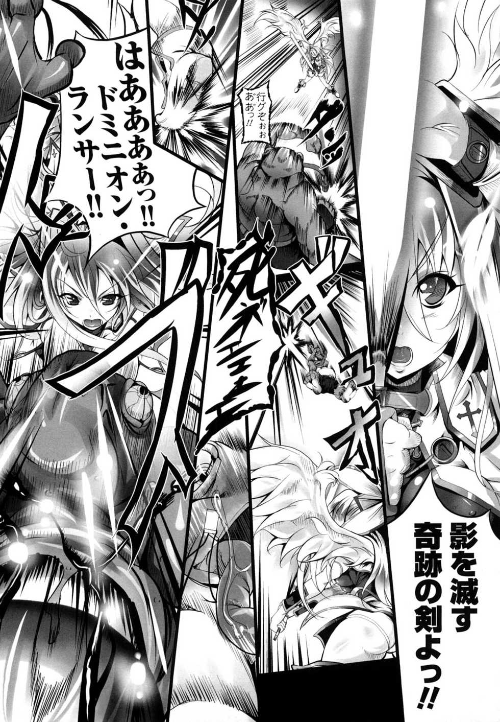 [usyuuri] Sei Tenshi Yumiel Endless Feed - Page 23