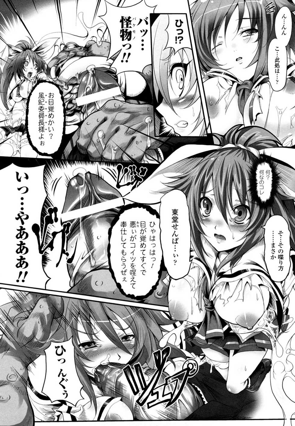 [usyuuri] Sei Tenshi Yumiel Endless Feed - Page 26