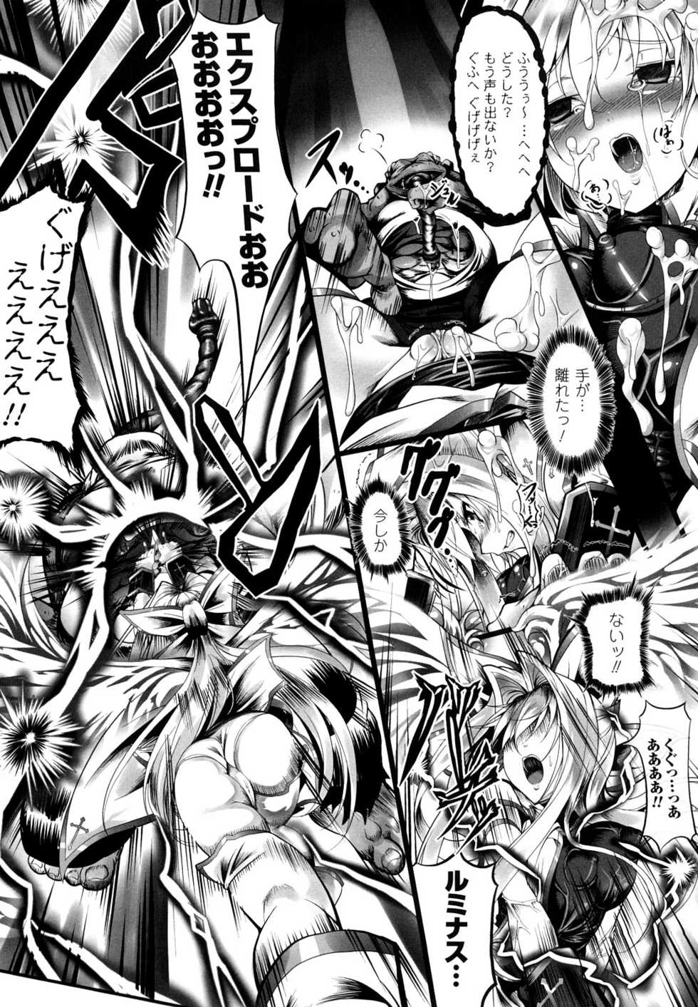 [usyuuri] Sei Tenshi Yumiel Endless Feed - Page 39