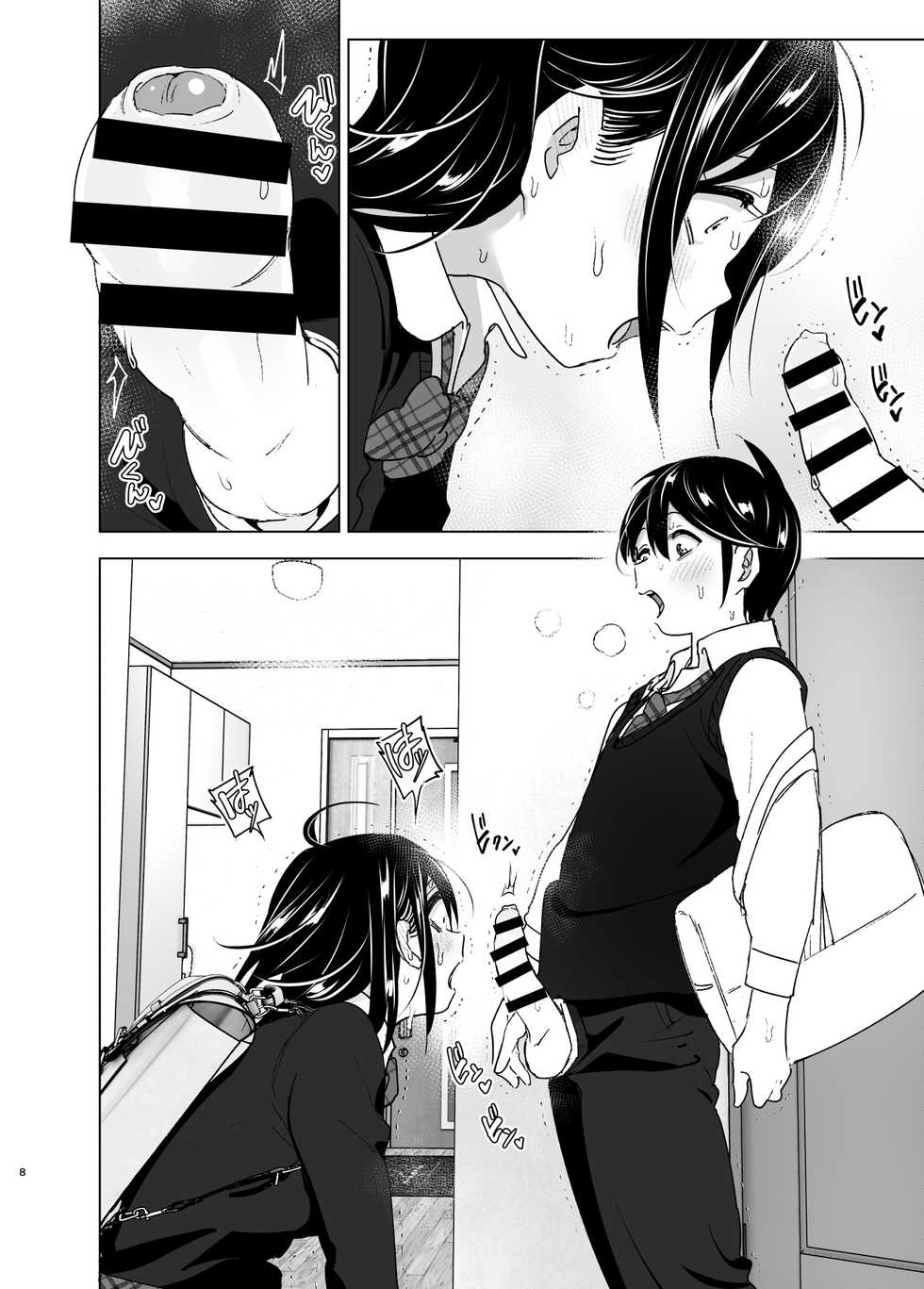 [Supe (Nakani)] Onei-chan to Guchi o Kiite Ageru Otouto no Hanashi 2 - Tales of Onei-chan Oto-to | 누나와 푸념을 들어주는 남동생 이야기 2 [Korean] [LWND] - Page 7