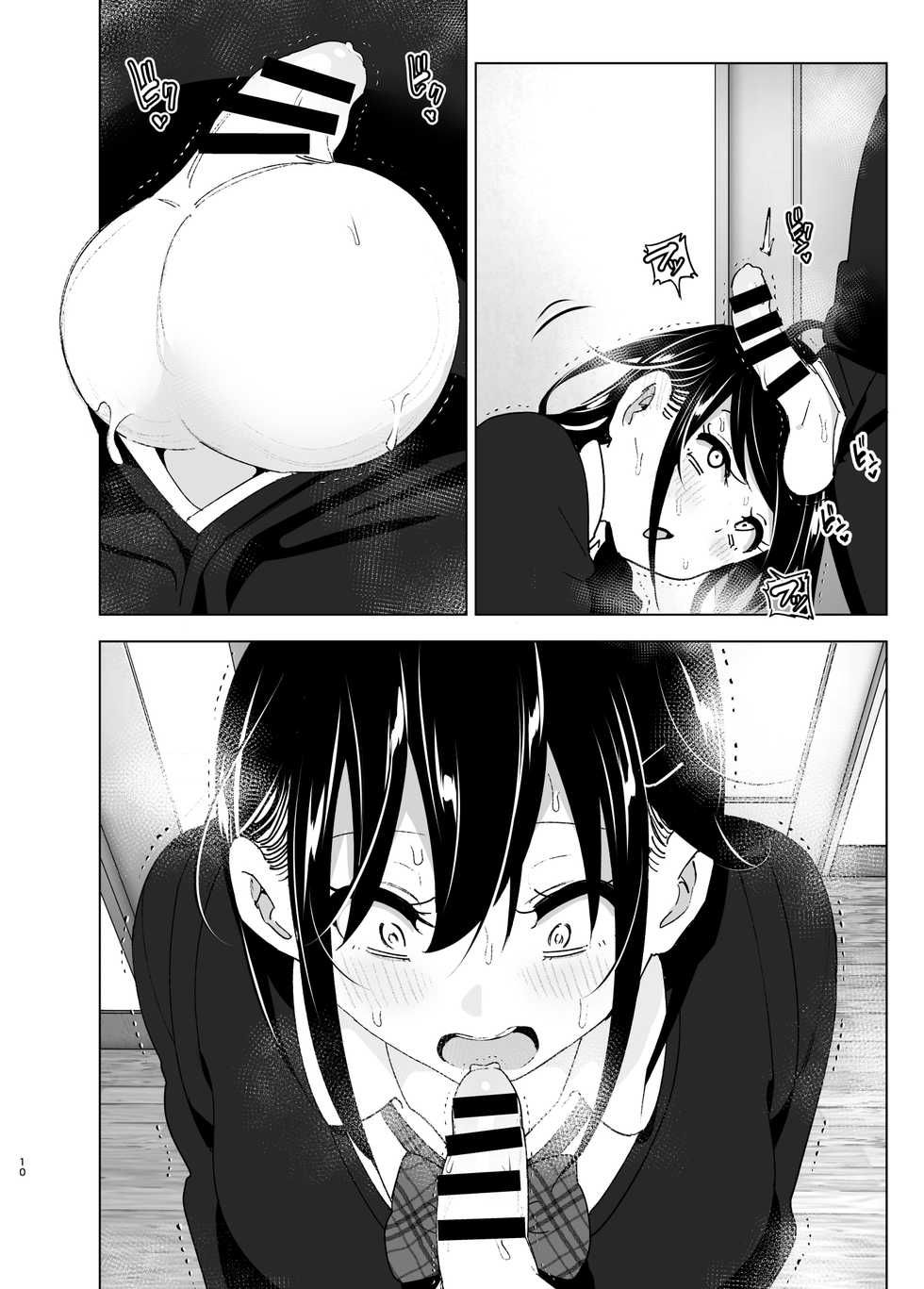 [Supe (Nakani)] Onei-chan to Guchi o Kiite Ageru Otouto no Hanashi 2 - Tales of Onei-chan Oto-to | 누나와 푸념을 들어주는 남동생 이야기 2 [Korean] [LWND] - Page 9