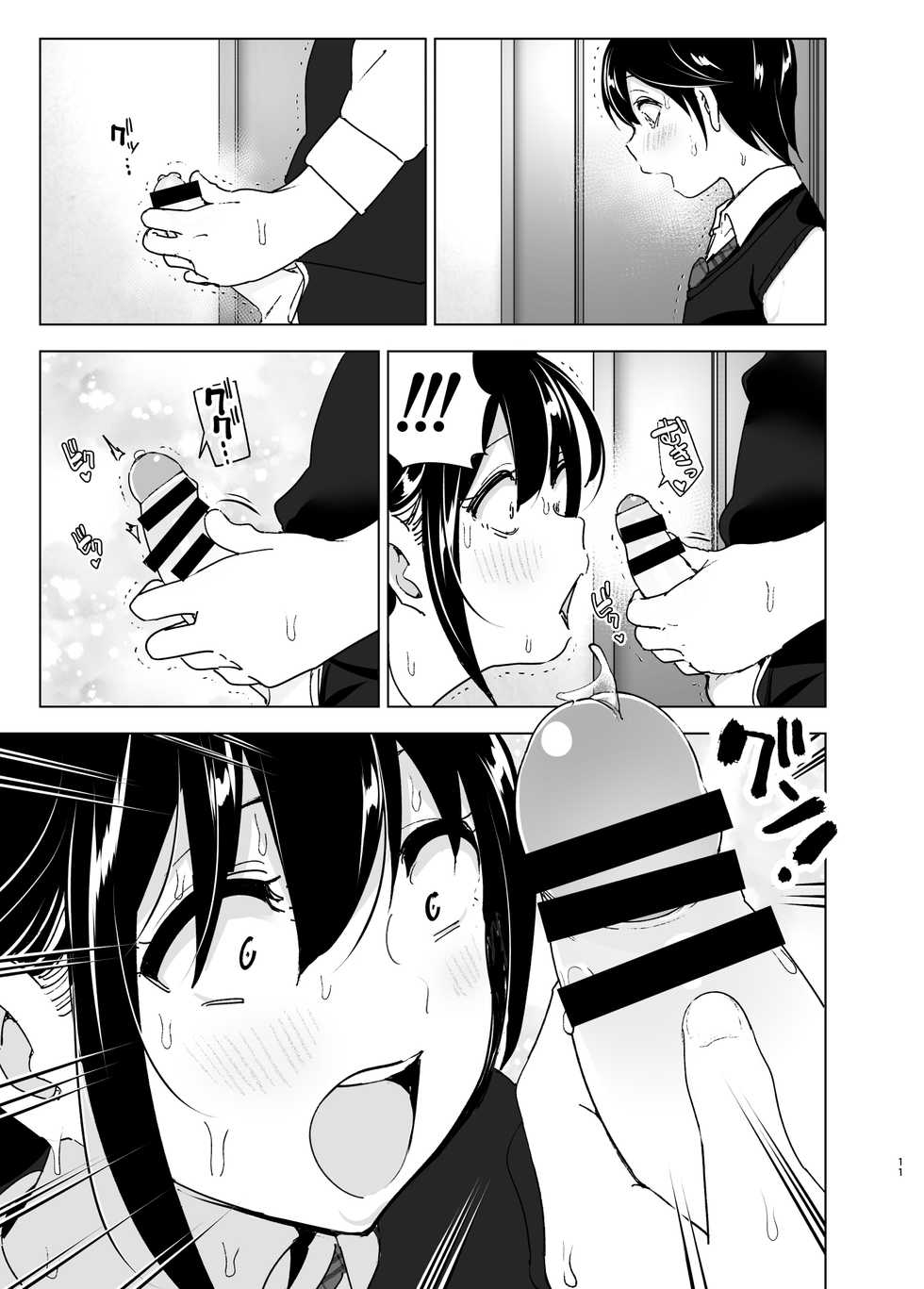 [Supe (Nakani)] Onei-chan to Guchi o Kiite Ageru Otouto no Hanashi 2 - Tales of Onei-chan Oto-to | 누나와 푸념을 들어주는 남동생 이야기 2 [Korean] [LWND] - Page 10