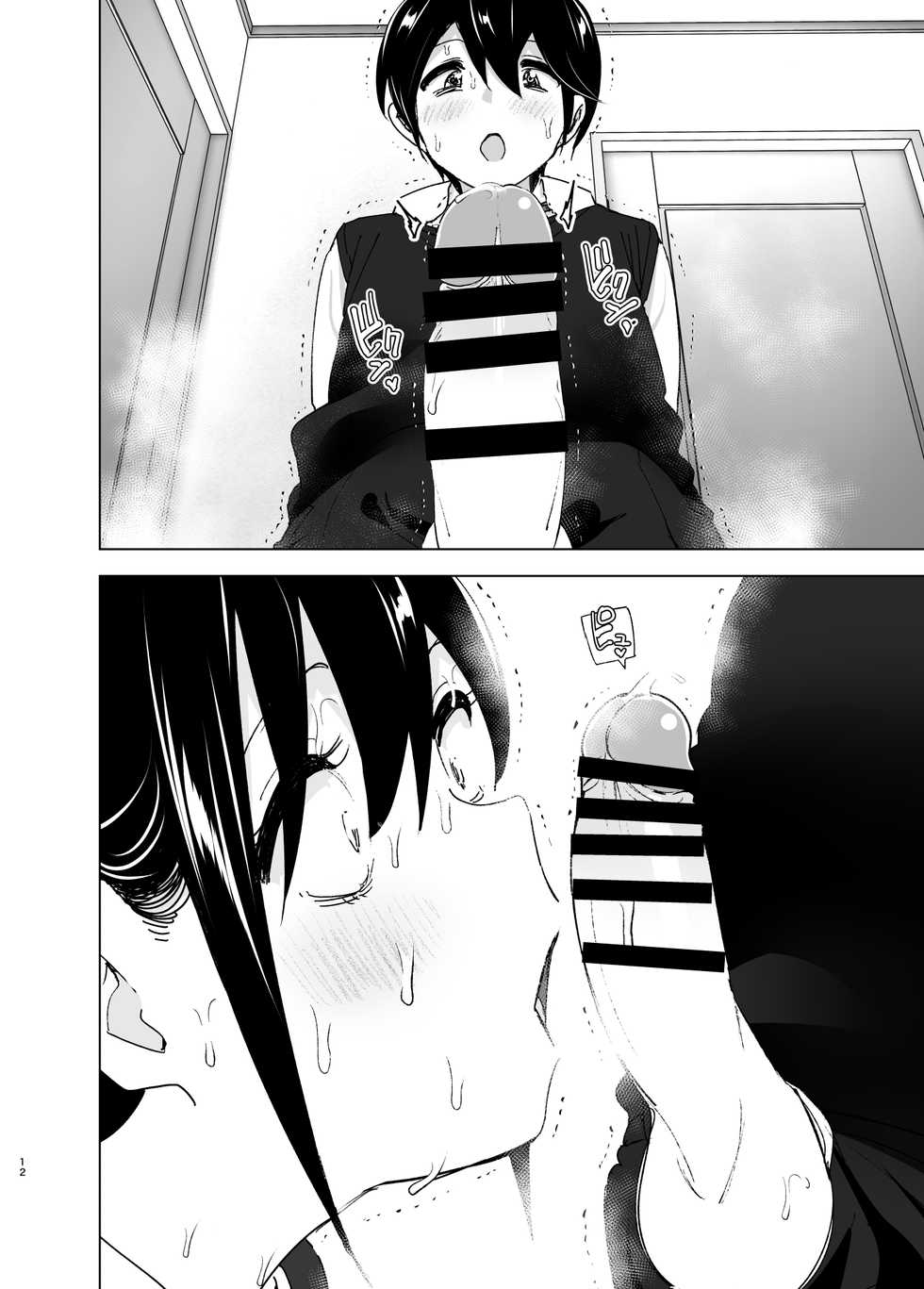 [Supe (Nakani)] Onei-chan to Guchi o Kiite Ageru Otouto no Hanashi 2 - Tales of Onei-chan Oto-to | 누나와 푸념을 들어주는 남동생 이야기 2 [Korean] [LWND] - Page 11