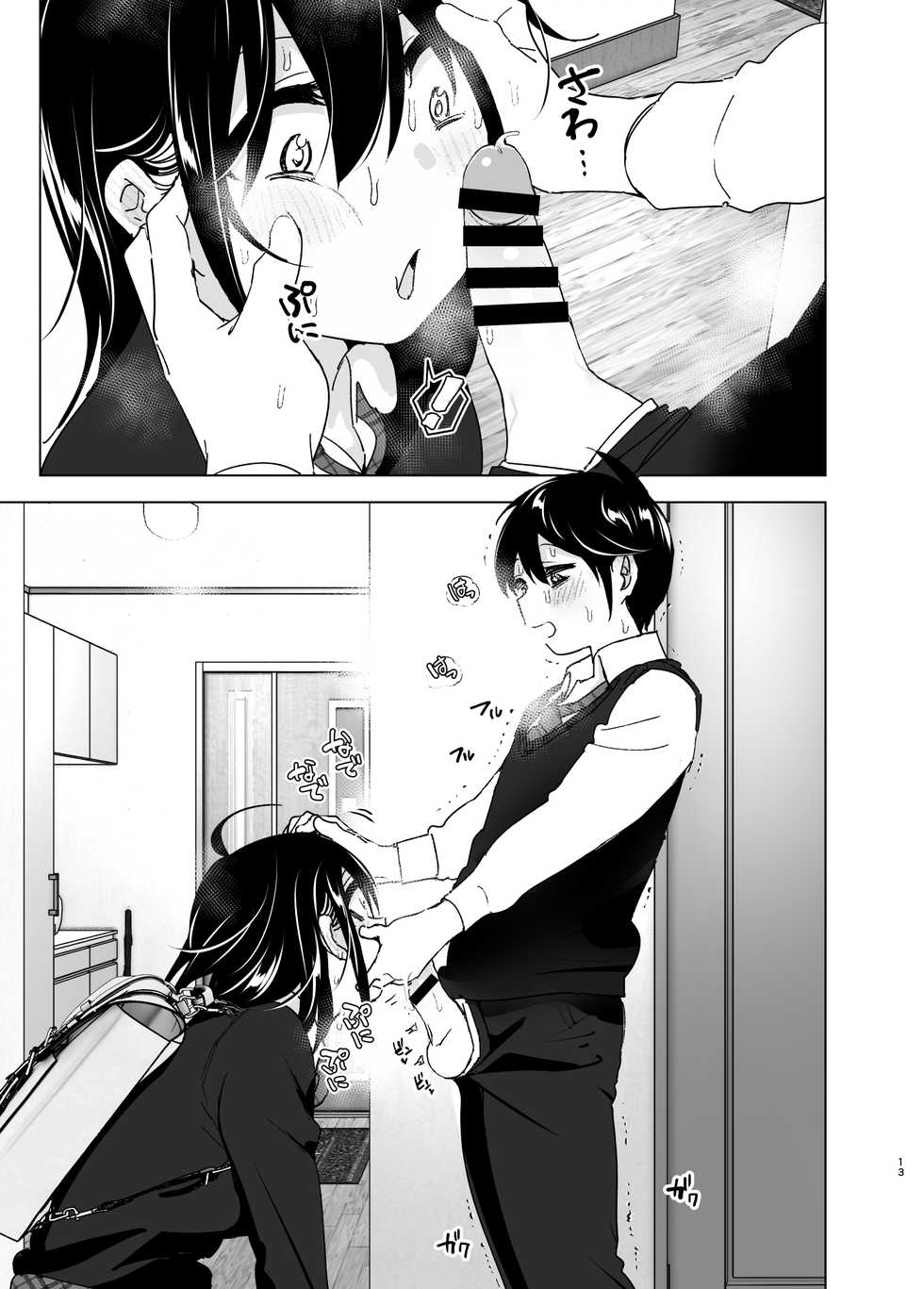 [Supe (Nakani)] Onei-chan to Guchi o Kiite Ageru Otouto no Hanashi 2 - Tales of Onei-chan Oto-to | 누나와 푸념을 들어주는 남동생 이야기 2 [Korean] [LWND] - Page 12