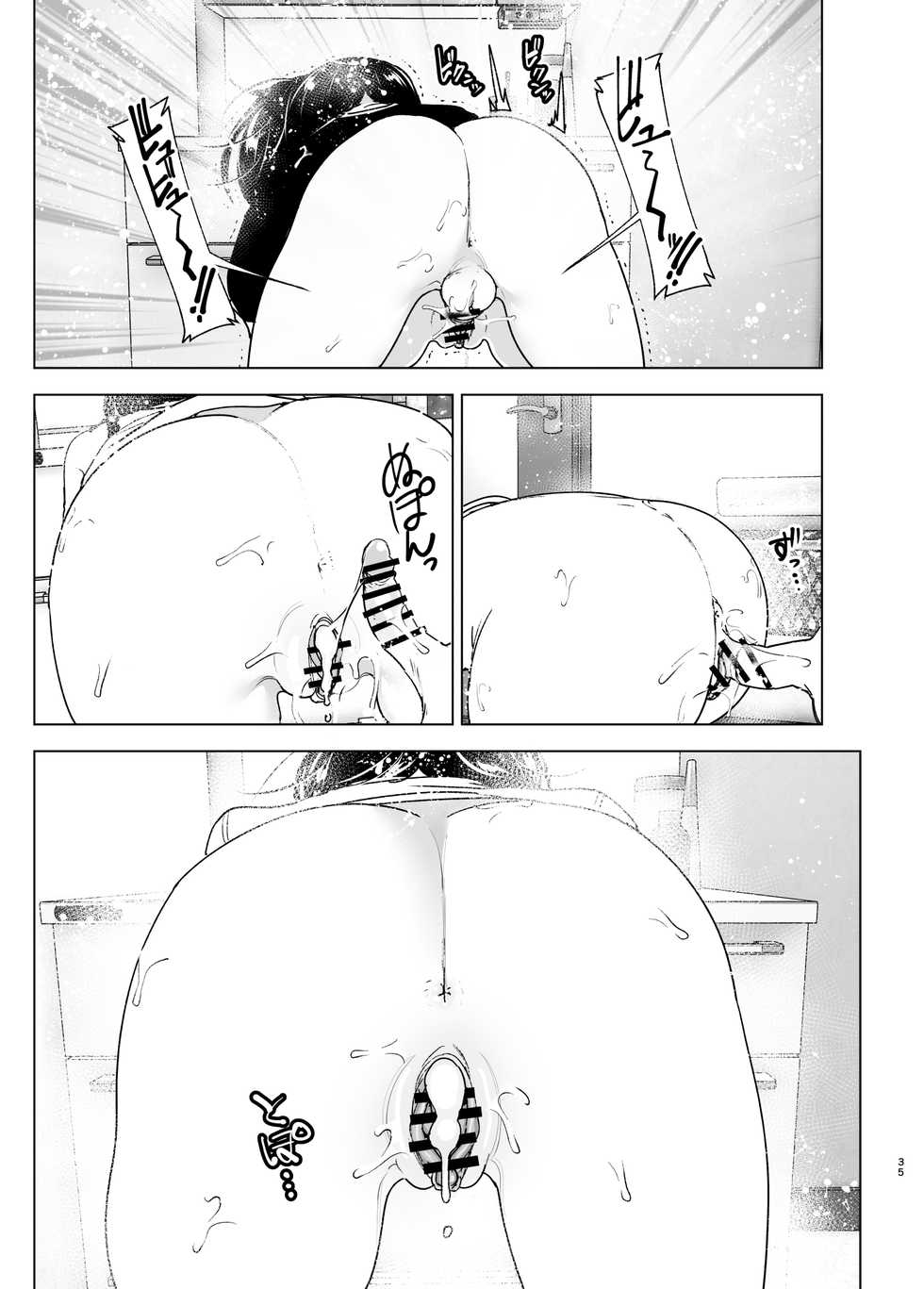 [Supe (Nakani)] Onei-chan to Guchi o Kiite Ageru Otouto no Hanashi 2 - Tales of Onei-chan Oto-to | 누나와 푸념을 들어주는 남동생 이야기 2 [Korean] [LWND] - Page 34