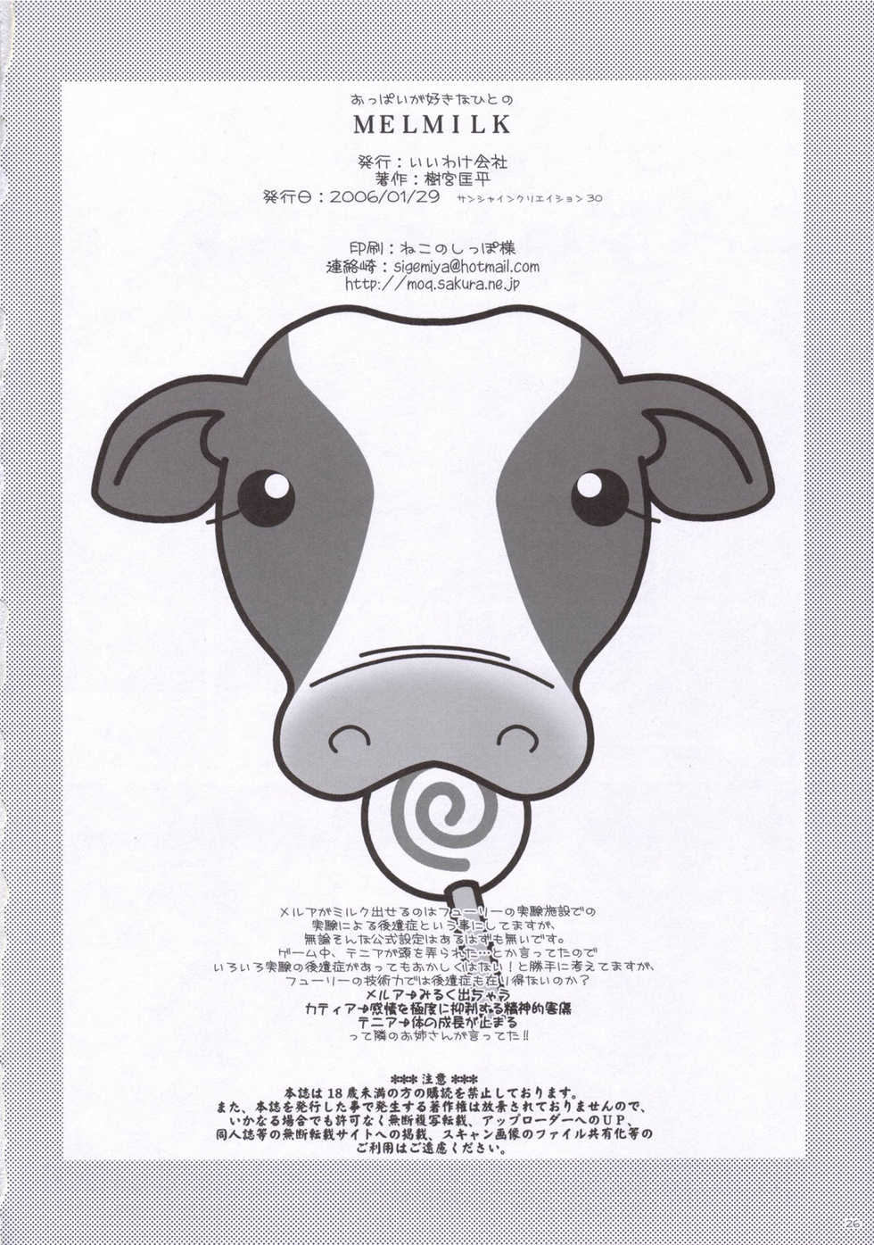 (SC30) [IIWAKE-GAISYA (Shigemiya Kyouhei)] MELMILK (Super Robot Wars) - Page 25