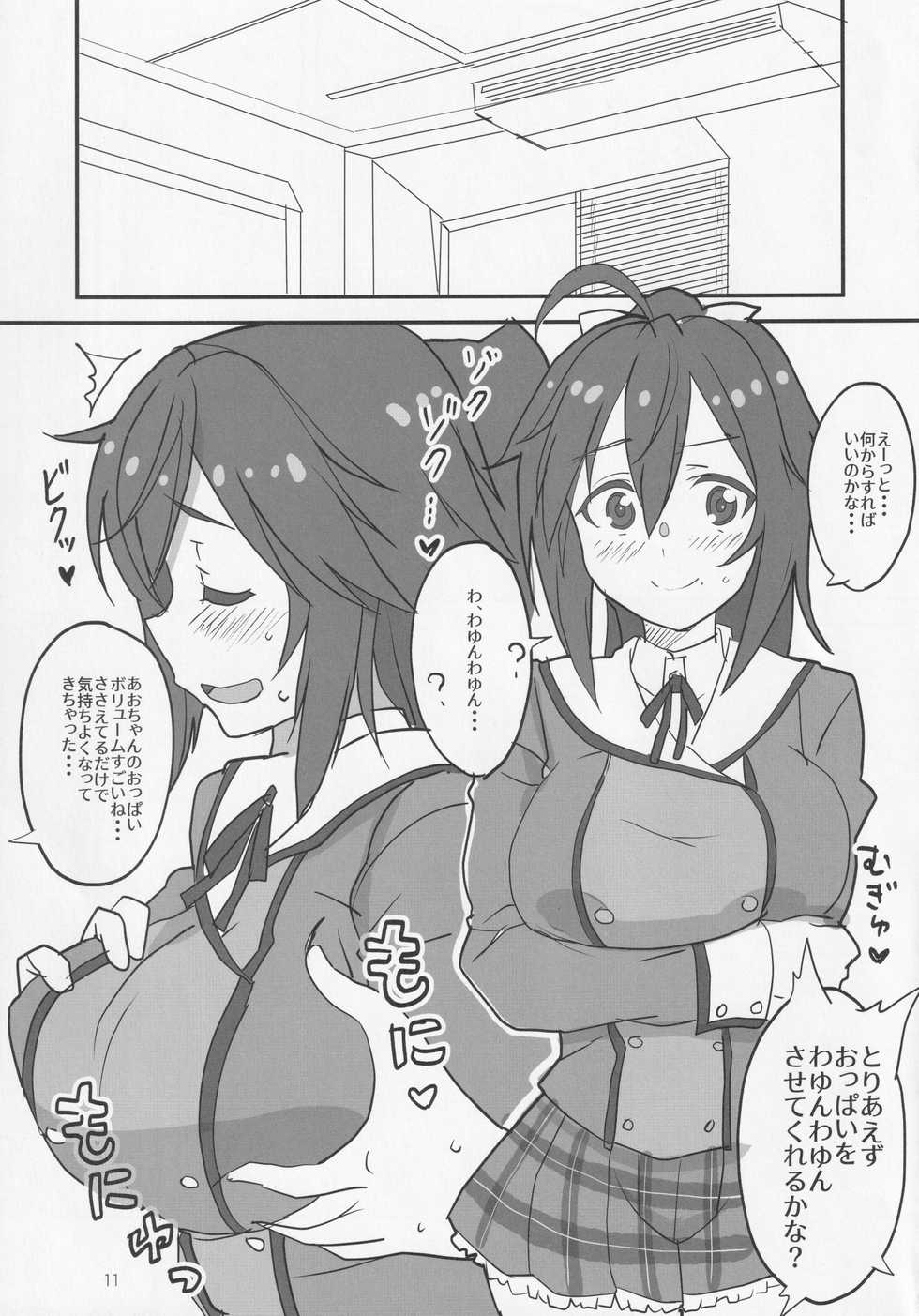 (Minna de Try 3 in Kawaguchi Shard) [BlueMage (Aoi Manabu)] Ma Ikka! (Alice Gear Aegis) - Page 10