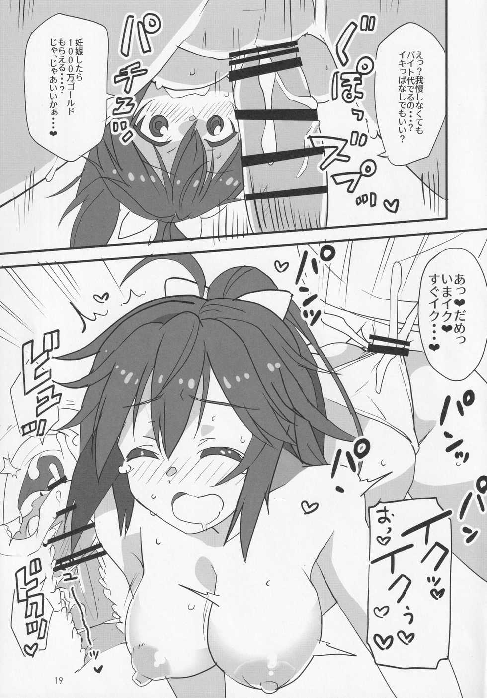 (Minna de Try 3 in Kawaguchi Shard) [BlueMage (Aoi Manabu)] Ma Ikka! (Alice Gear Aegis) - Page 18