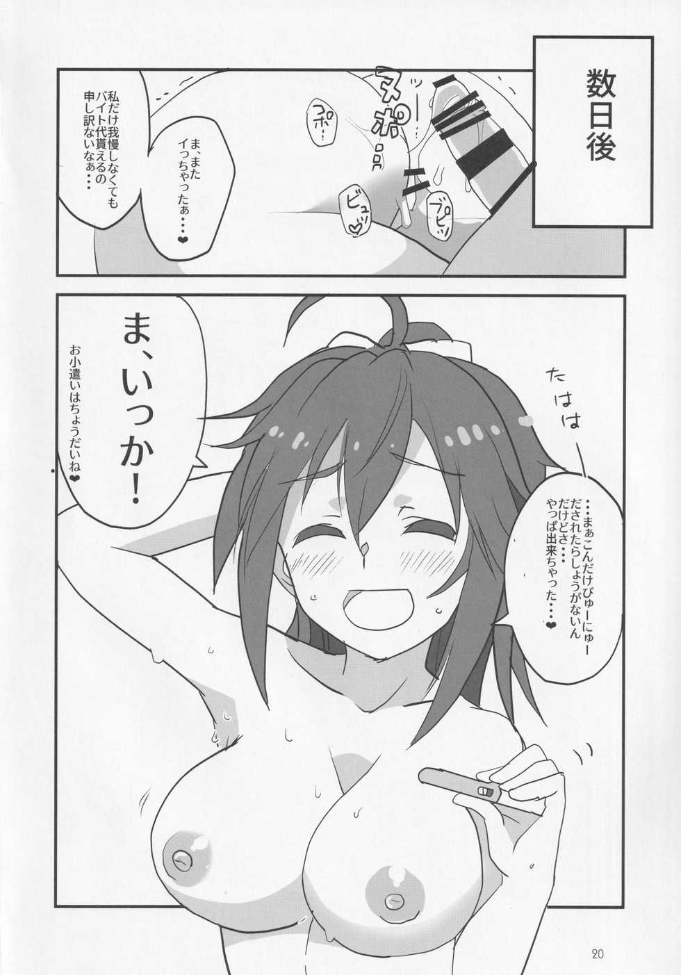 (Minna de Try 3 in Kawaguchi Shard) [BlueMage (Aoi Manabu)] Ma Ikka! (Alice Gear Aegis) - Page 19