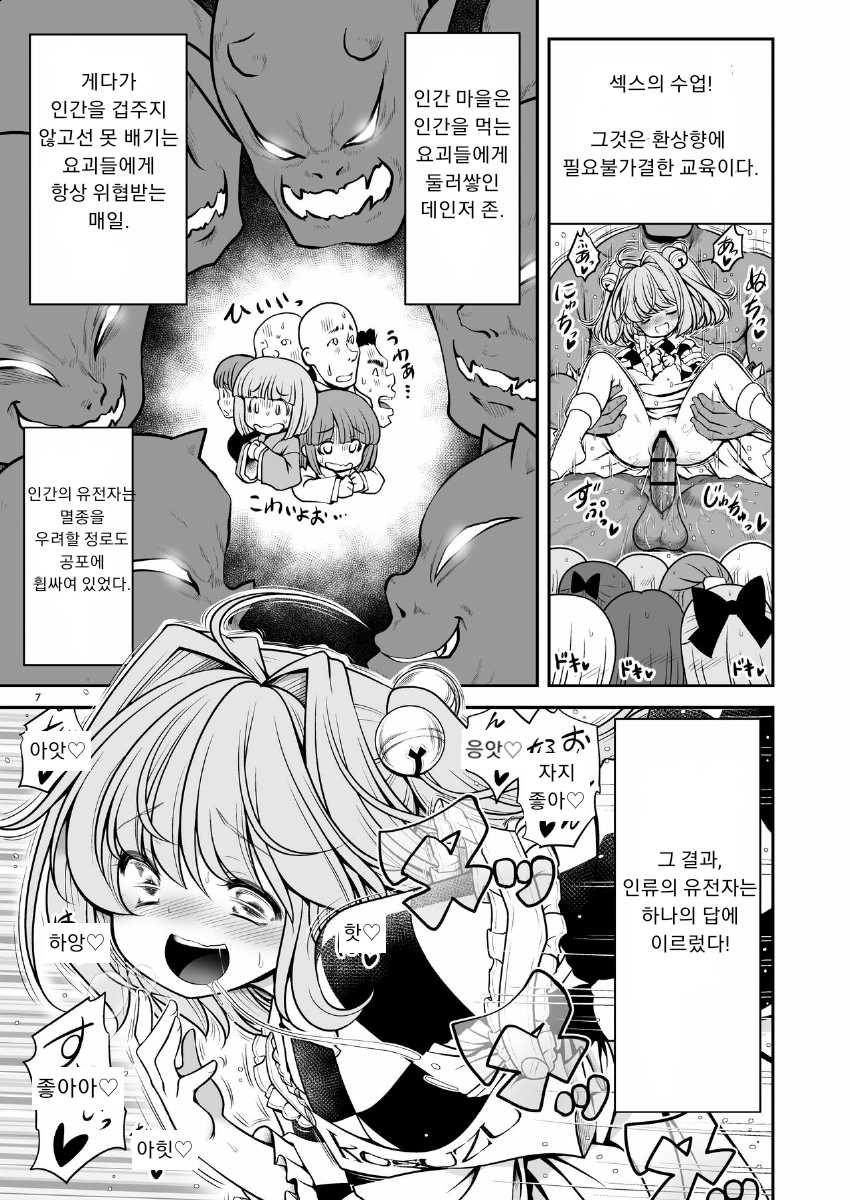 [Yosutebito na Mangakaki (Tomoki Tomonori)] Nureru Hitosato (Touhou Project) [Korean] [Digital] - Page 7