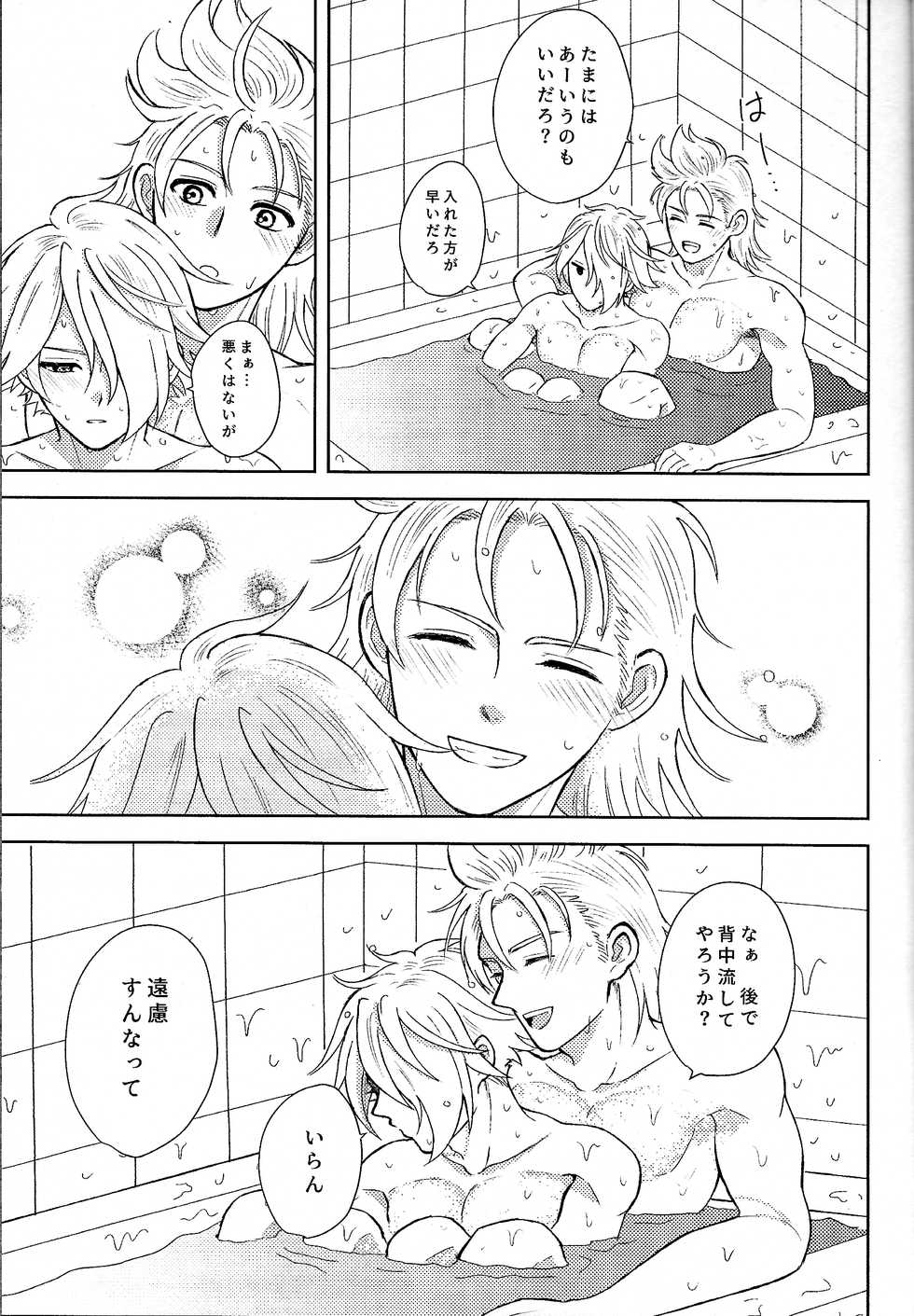 (TWINKLE MIRAGE 13) [Kurumayoi (Mitu)] Fuyu no sugoshikata (Octopath Traveler) - Page 10