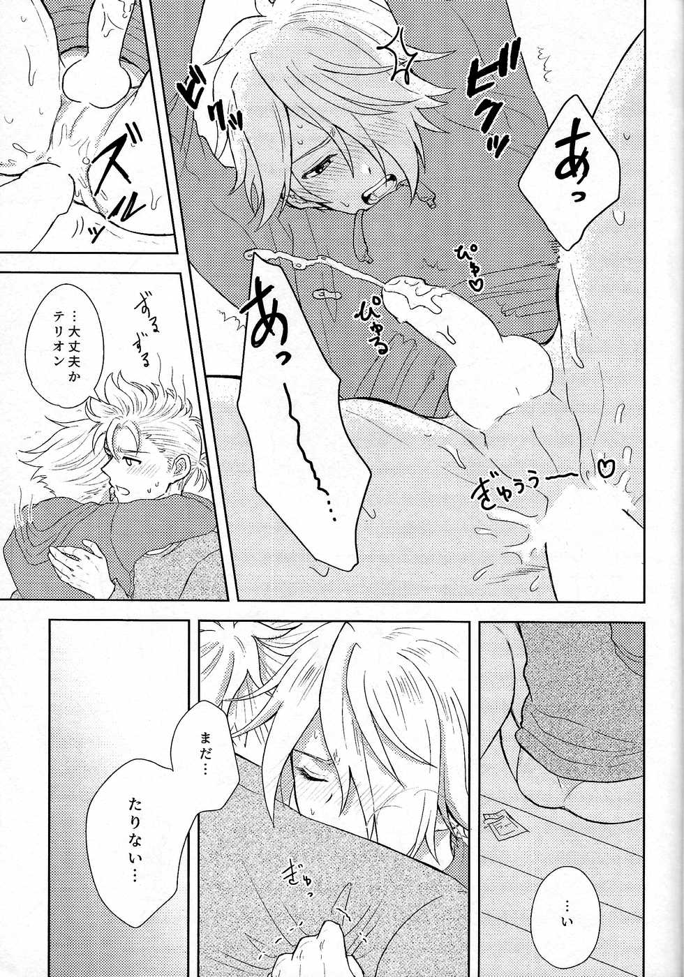 (TWINKLE MIRAGE 13) [Kurumayoi (Mitu)] Fuyu no sugoshikata (Octopath Traveler) - Page 16