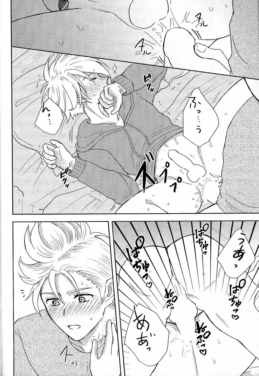 (TWINKLE MIRAGE 13) [Kurumayoi (Mitu)] Fuyu no sugoshikata (Octopath Traveler) - Page 17