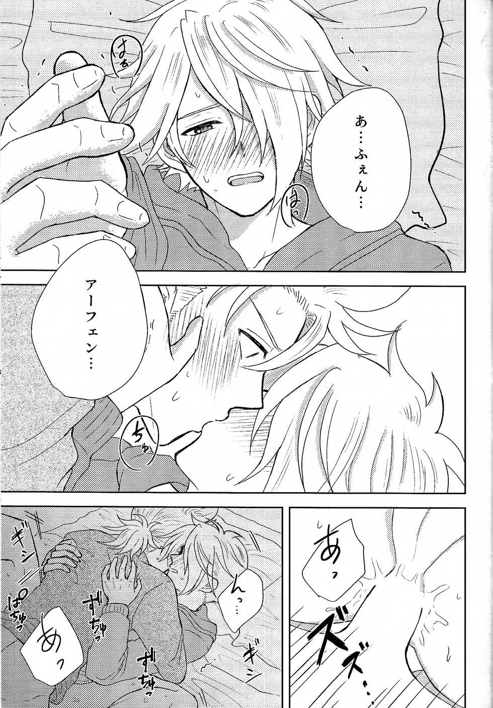 (TWINKLE MIRAGE 13) [Kurumayoi (Mitu)] Fuyu no sugoshikata (Octopath Traveler) - Page 18