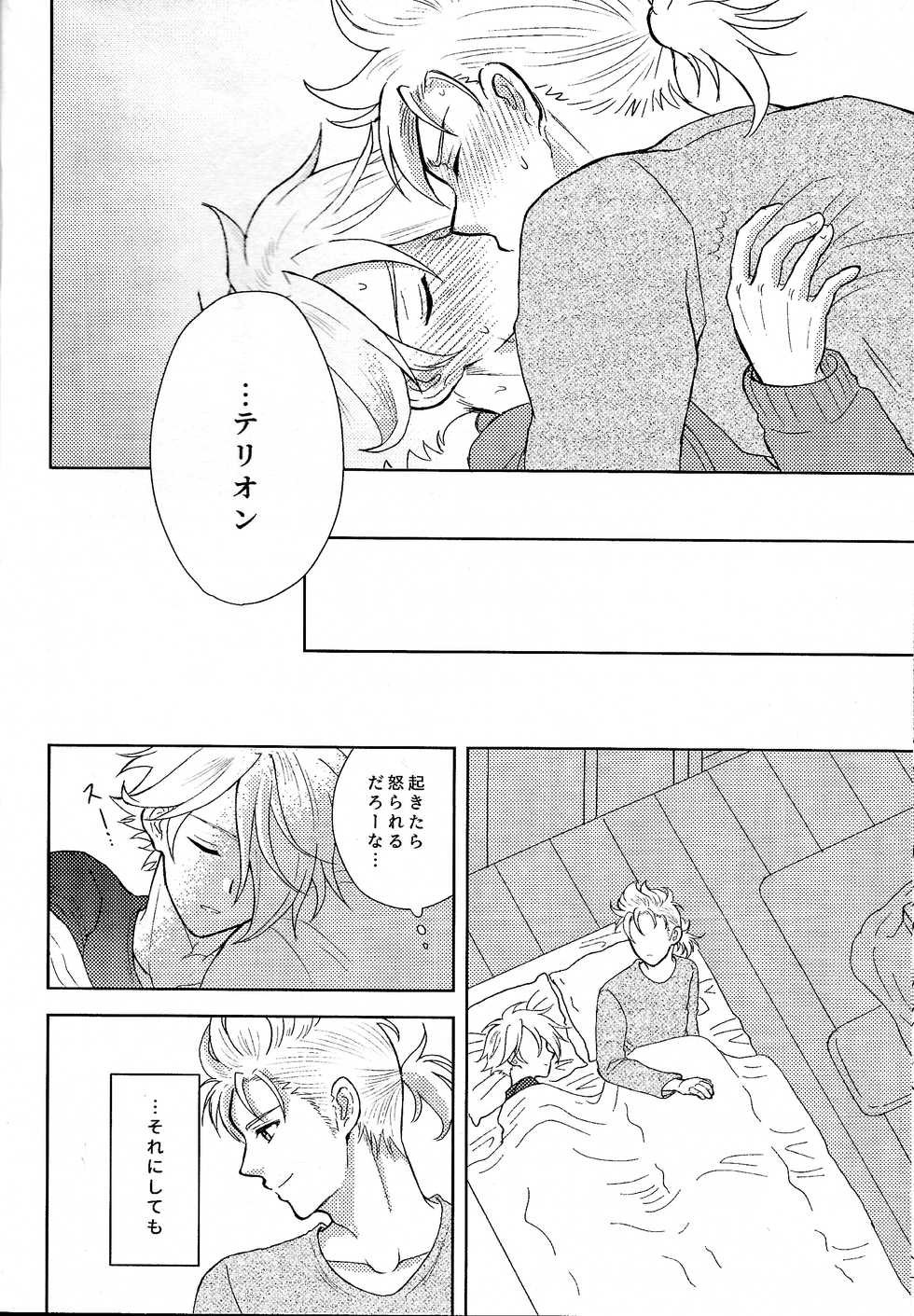 (TWINKLE MIRAGE 13) [Kurumayoi (Mitu)] Fuyu no sugoshikata (Octopath Traveler) - Page 19