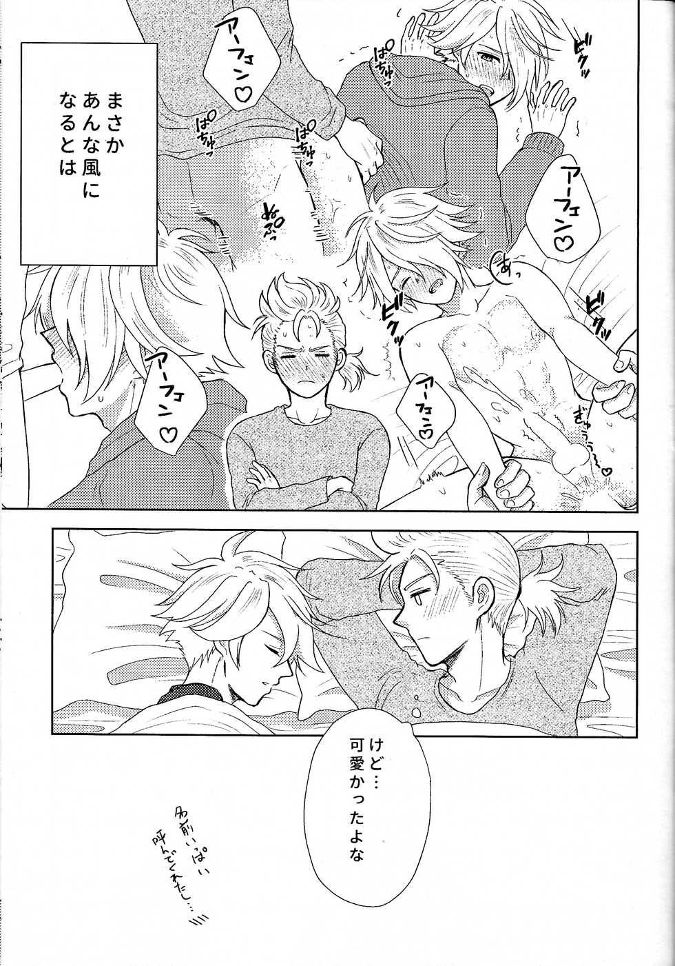 (TWINKLE MIRAGE 13) [Kurumayoi (Mitu)] Fuyu no sugoshikata (Octopath Traveler) - Page 20