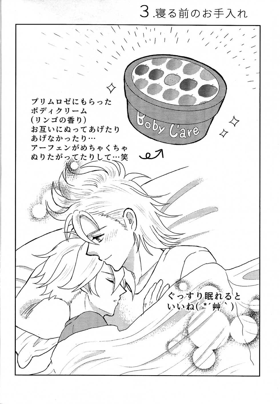 (TWINKLE MIRAGE 13) [Kurumayoi (Mitu)] Fuyu no sugoshikata (Octopath Traveler) - Page 21