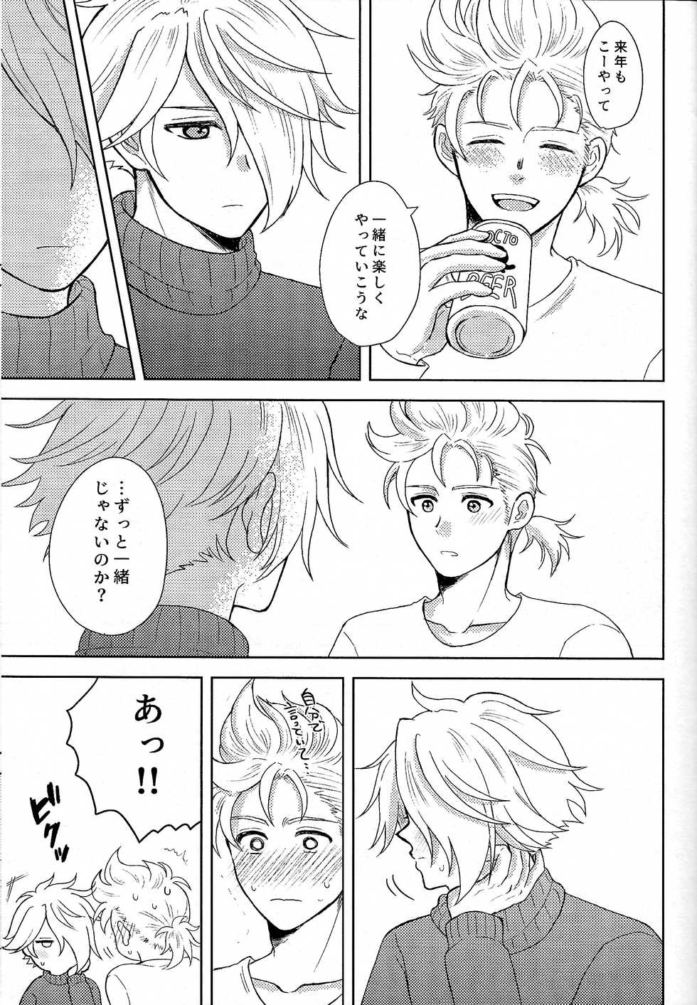 (TWINKLE MIRAGE 13) [Kurumayoi (Mitu)] Fuyu no sugoshikata (Octopath Traveler) - Page 24