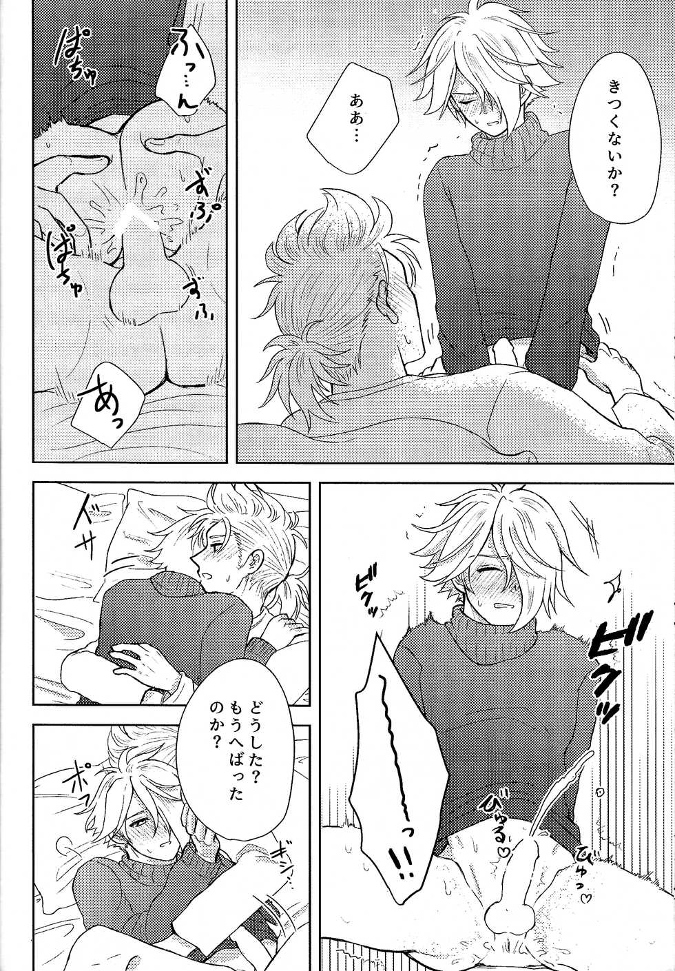 (TWINKLE MIRAGE 13) [Kurumayoi (Mitu)] Fuyu no sugoshikata (Octopath Traveler) - Page 27